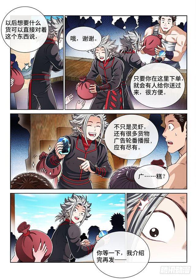 第二一八话·万万没想到11