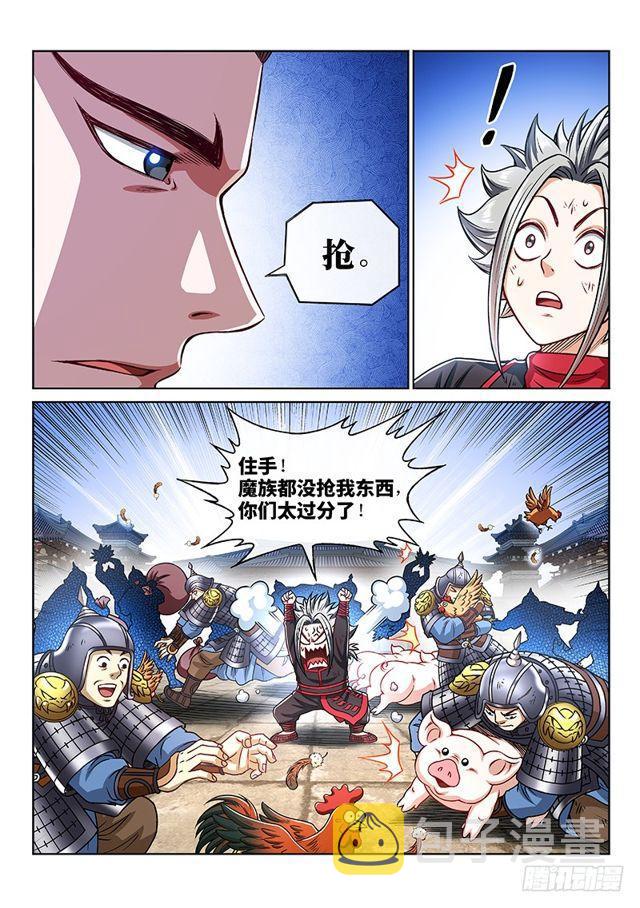 第二一七话·兵主珠18