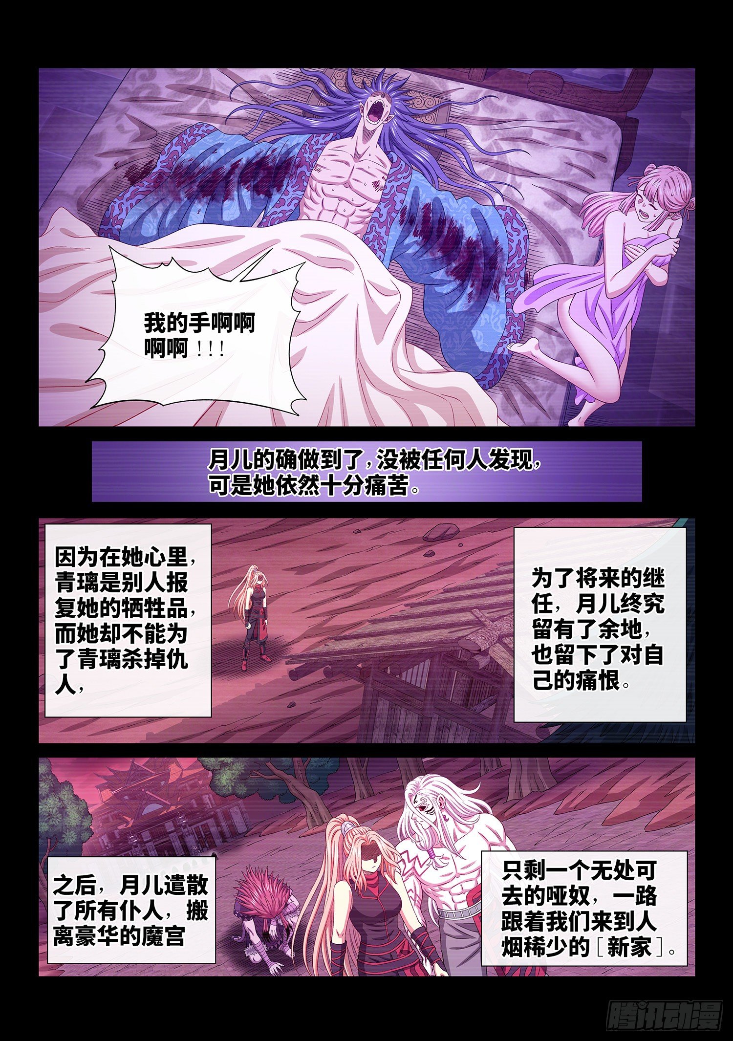 第四八七话·惨 剧6