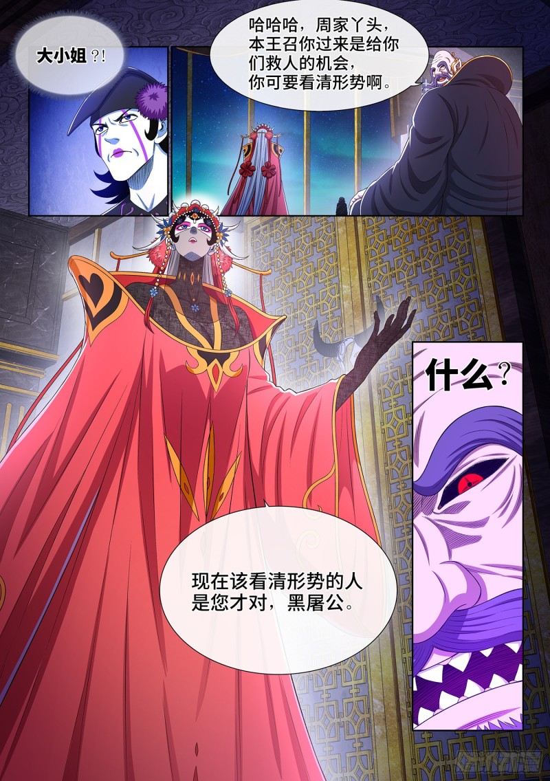 第三七七话·意义所在之处6