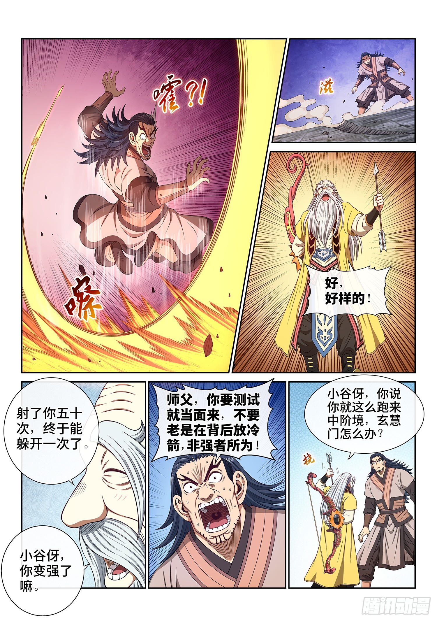 第五五八话·画 圣10