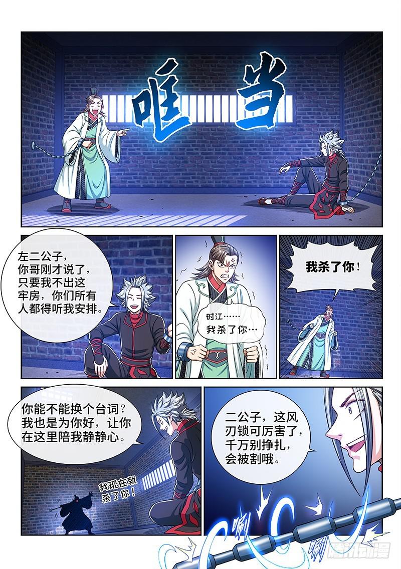 第二四三话·真正的目的15