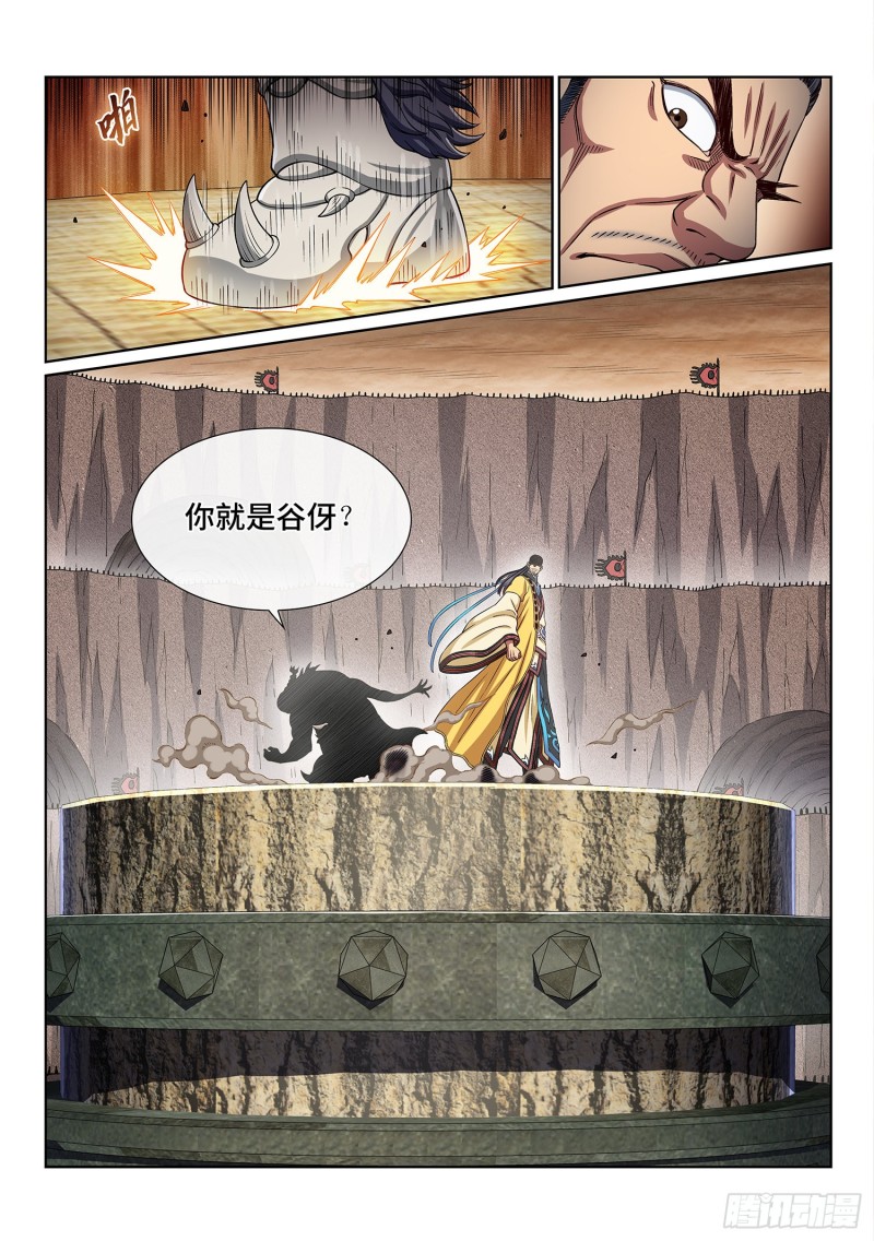 第三九二话·平阳城之战15