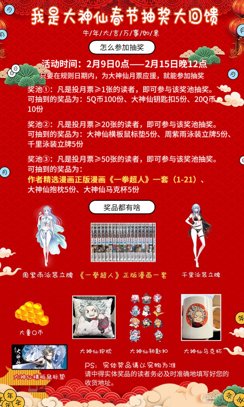 第三七一话·苏月儿20