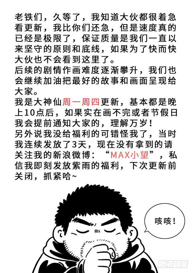 第一六一话·散修的觉悟14