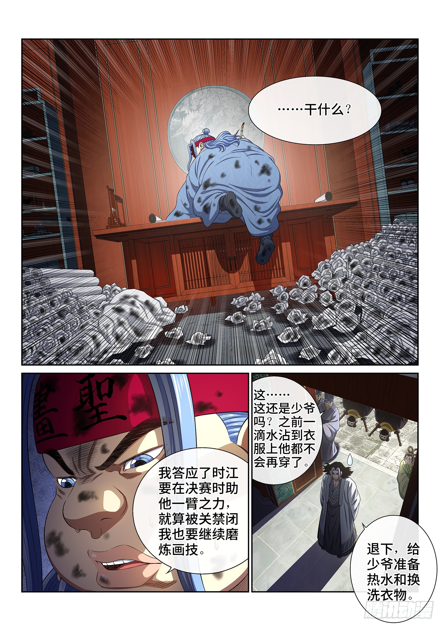 第五五八话·画 圣2