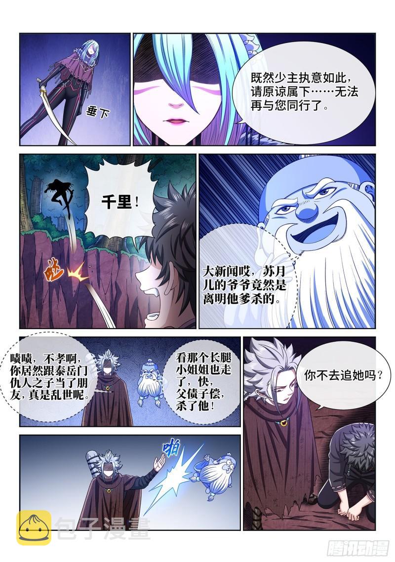 第三二三话·光10