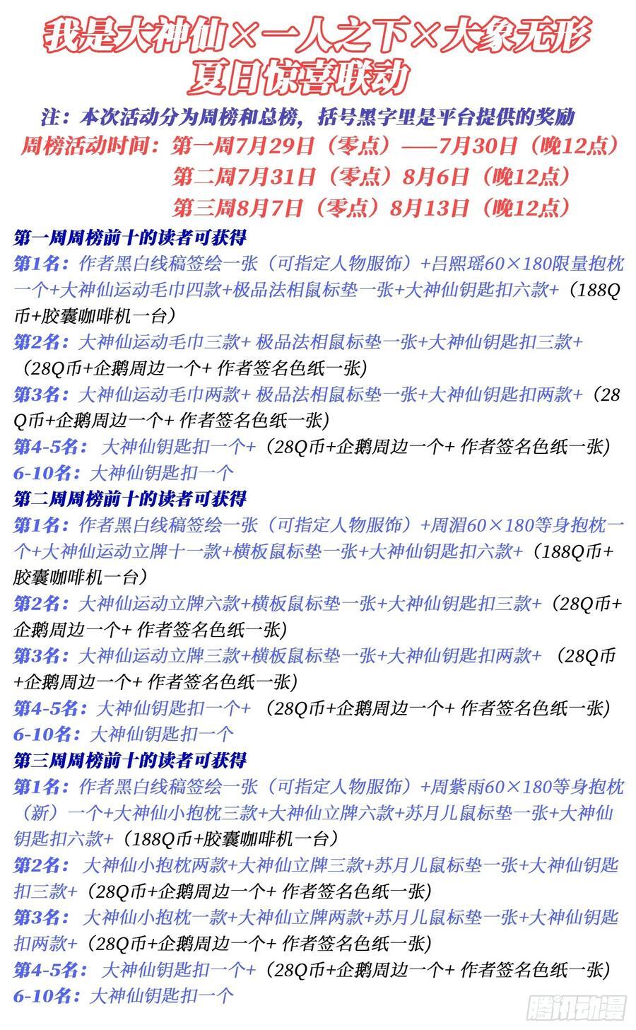 第六二三话·秩序与平衡17