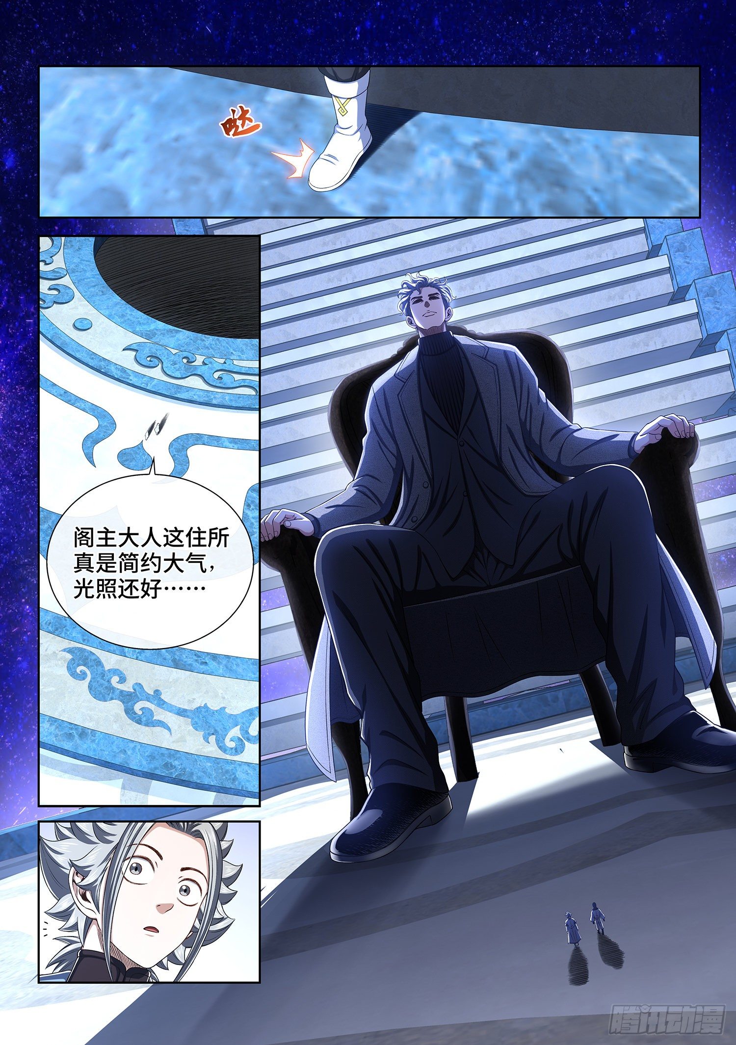 第四三四话·时 间2