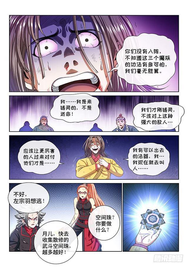 第一六五话·一壶好茶？8