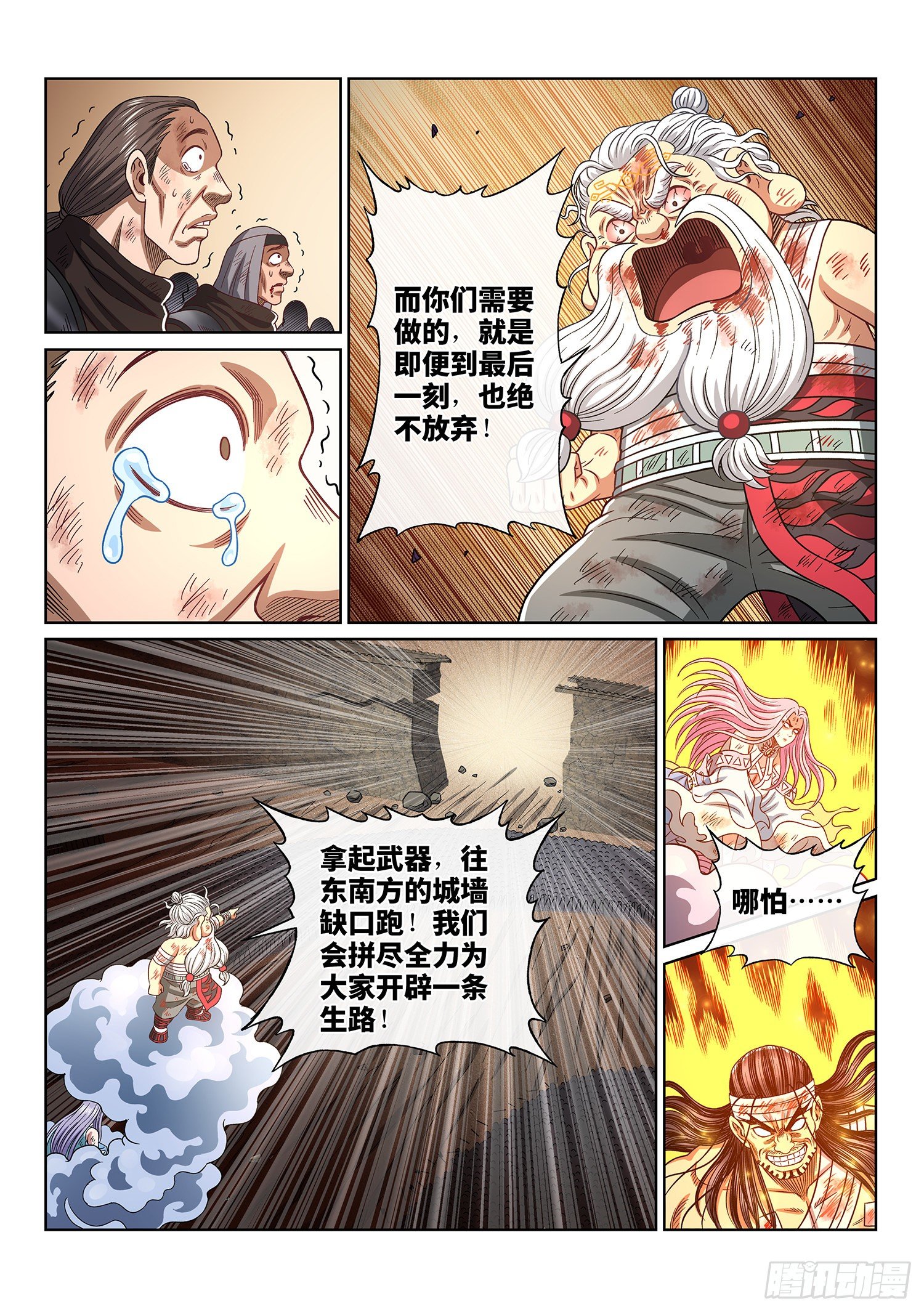 第四一九话·奇 迹8