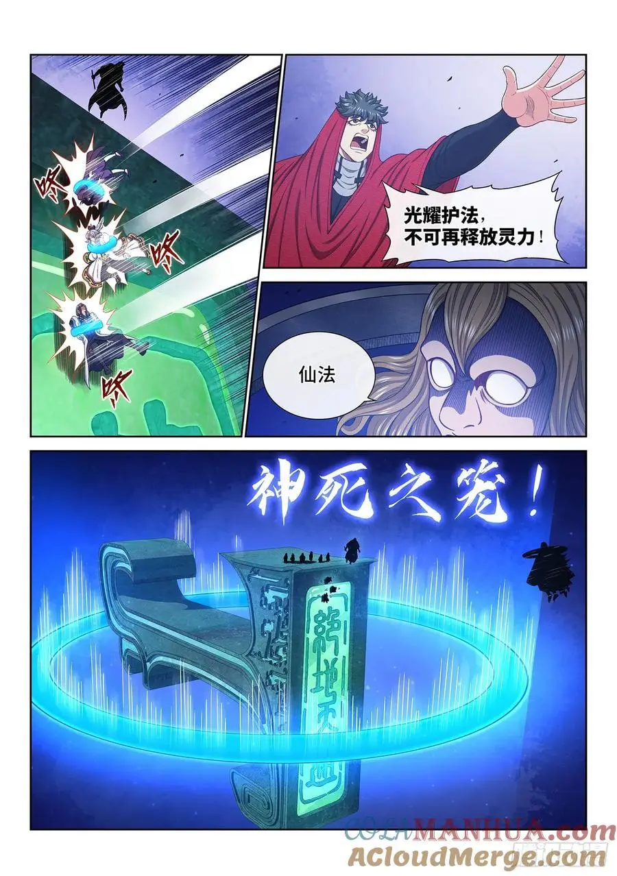 第六六一话·神死之笼12