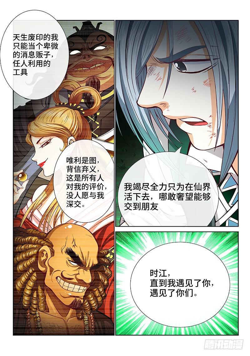 第一百话·三个问题5