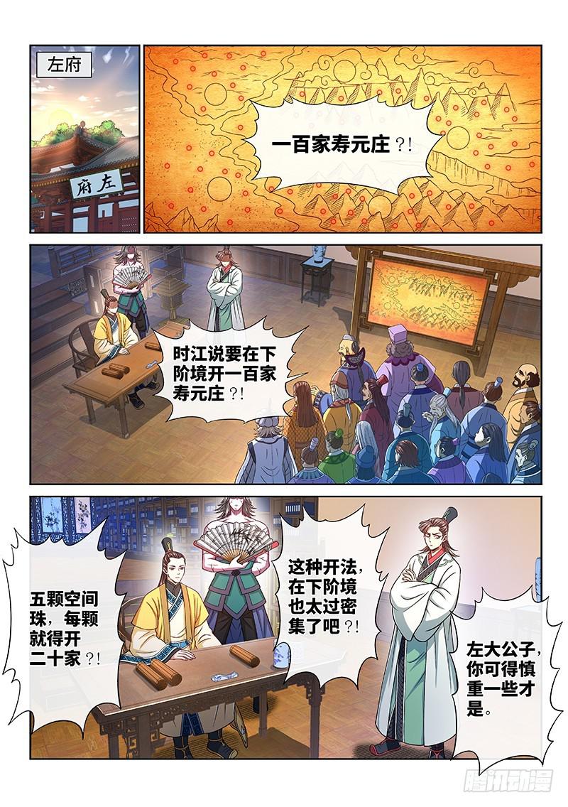 第二四九话·倒计时1
