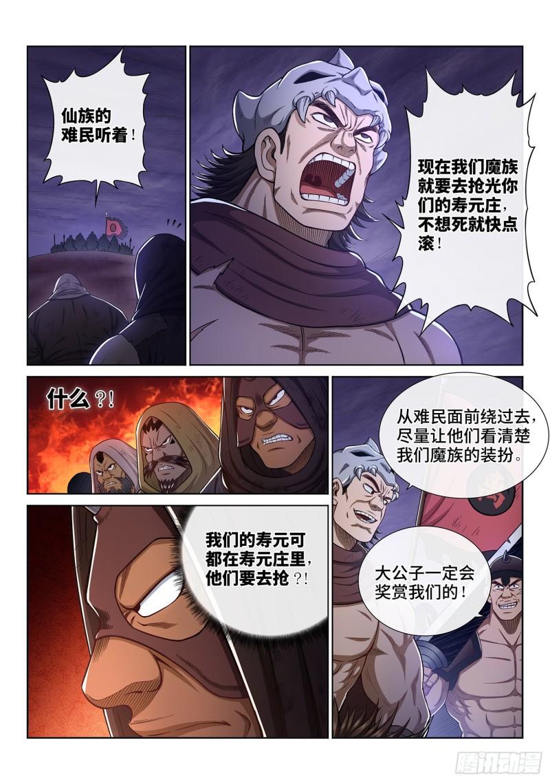 第三二一话·独一无二2