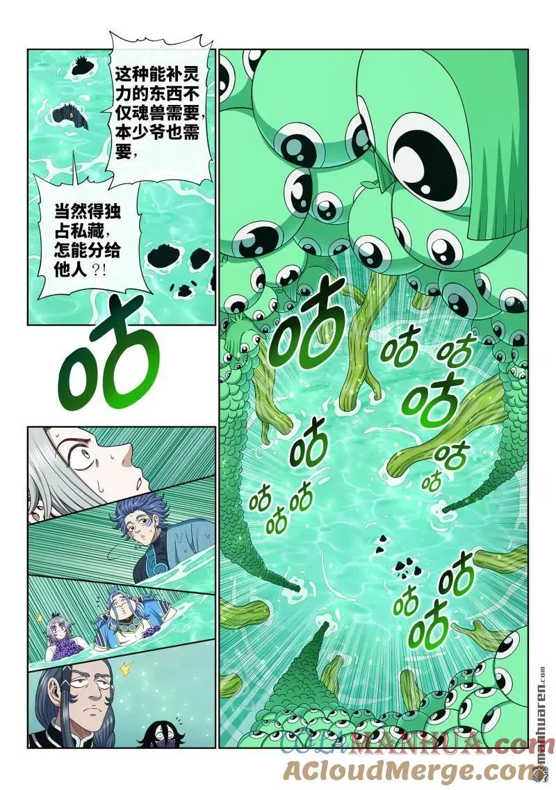 第667回 三二一8