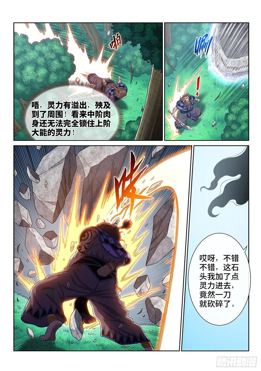 第六二六话·打我试试11