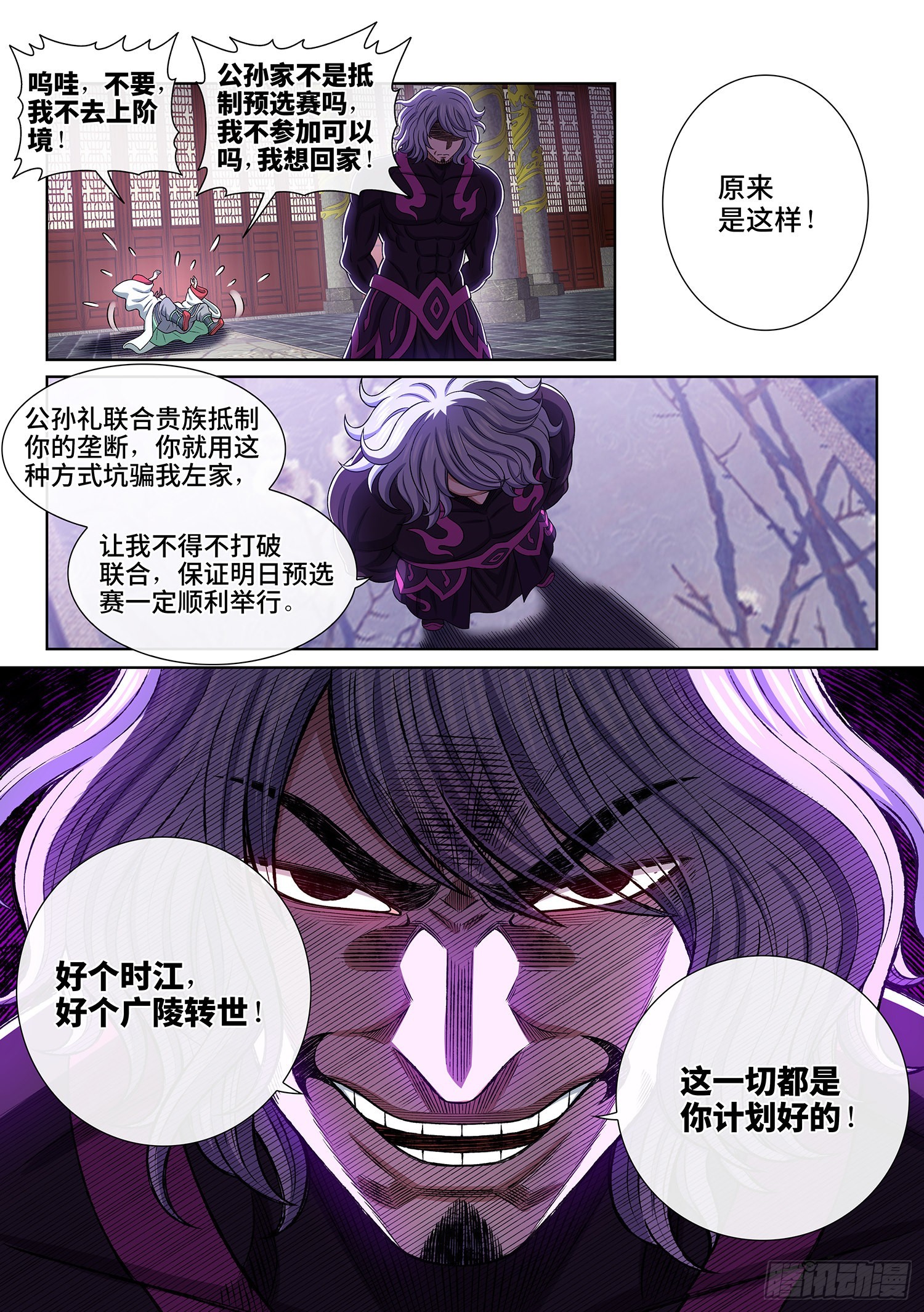 第五一二话·连锁反应15