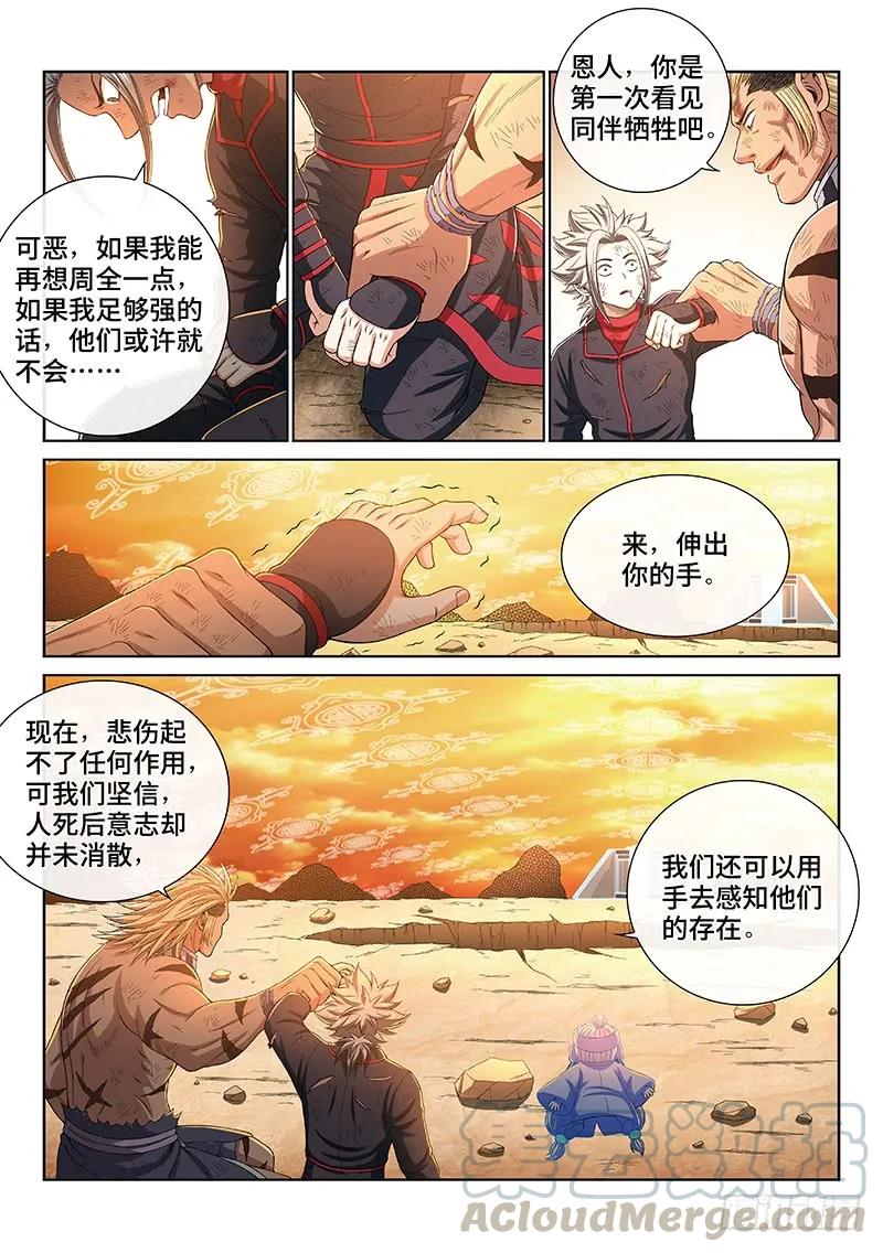 第一七五话·生命与意志3
