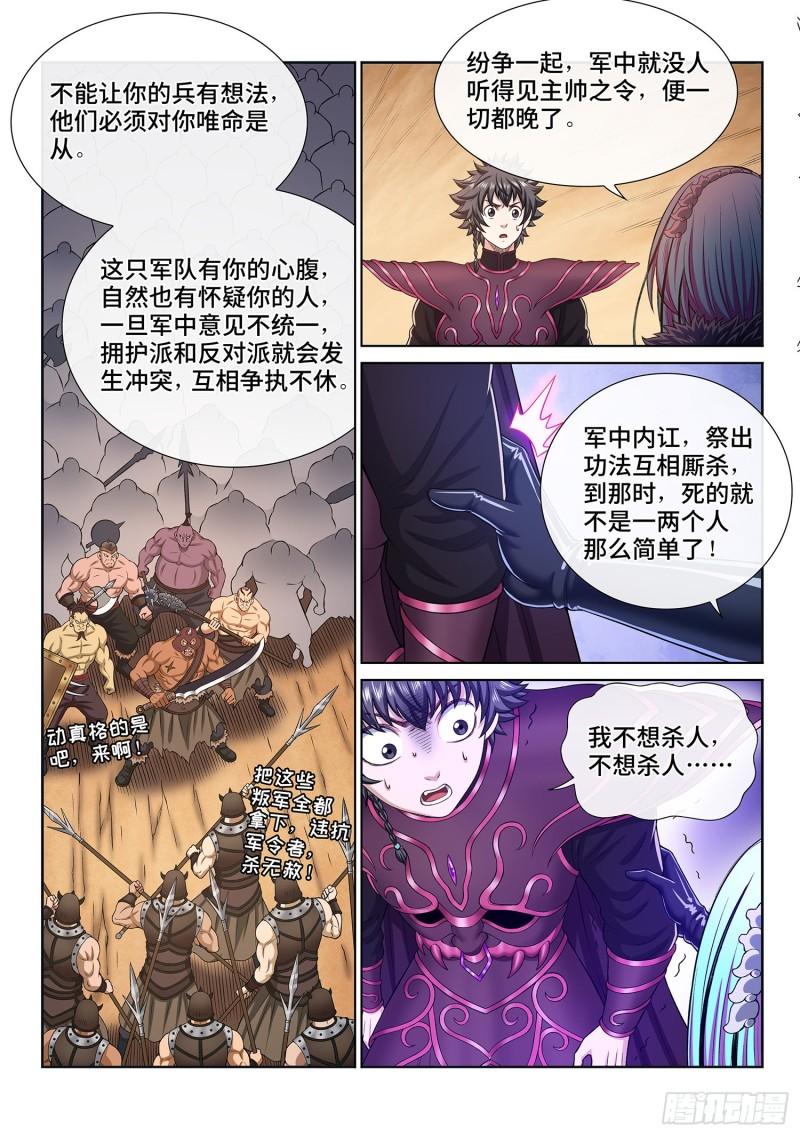 第三一三话·拥护派和反对派15