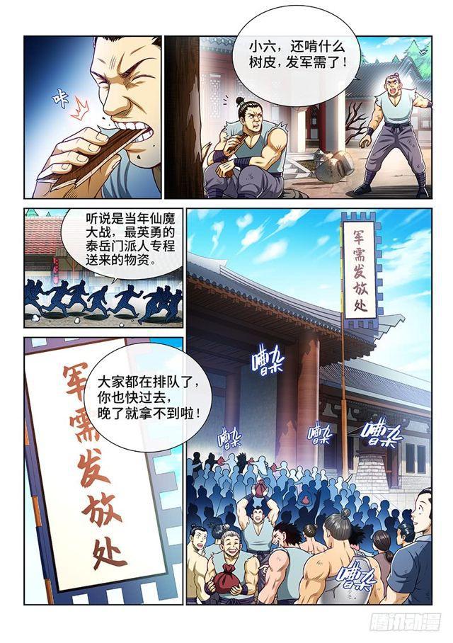 第二一八话·万万没想到9