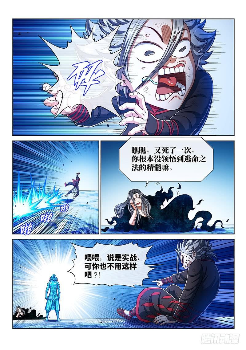 第二五二话·存11