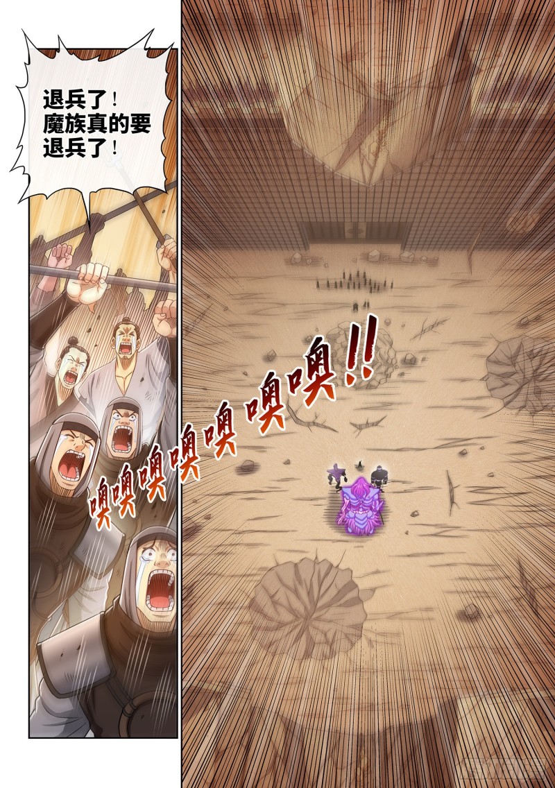 第三七九话·救 治17