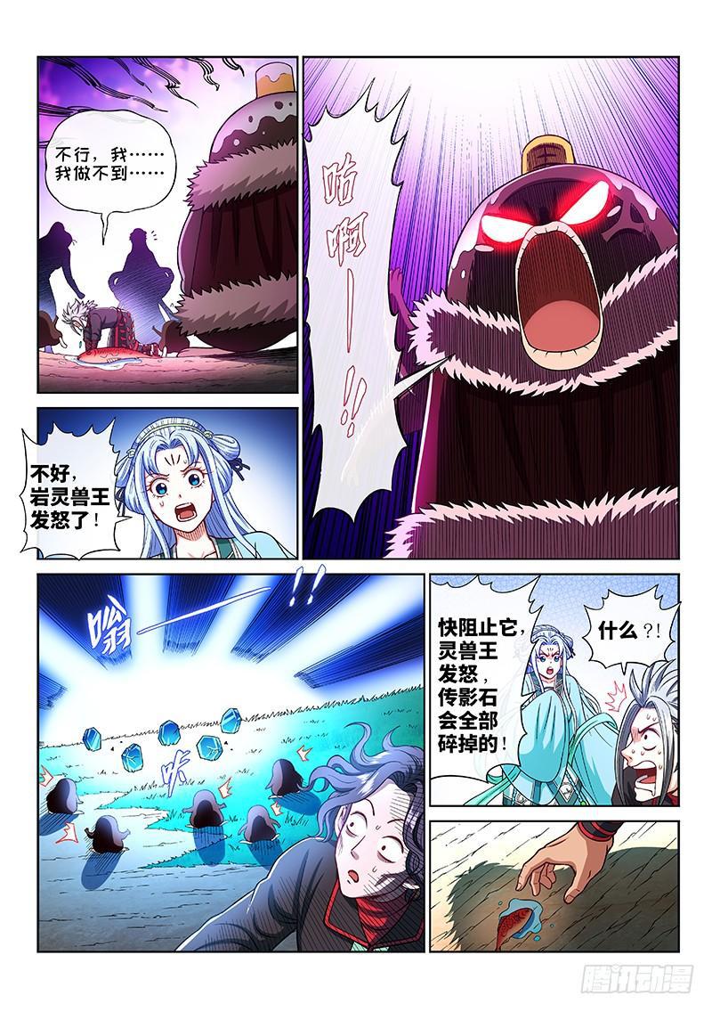 第二零七话·交友法则7