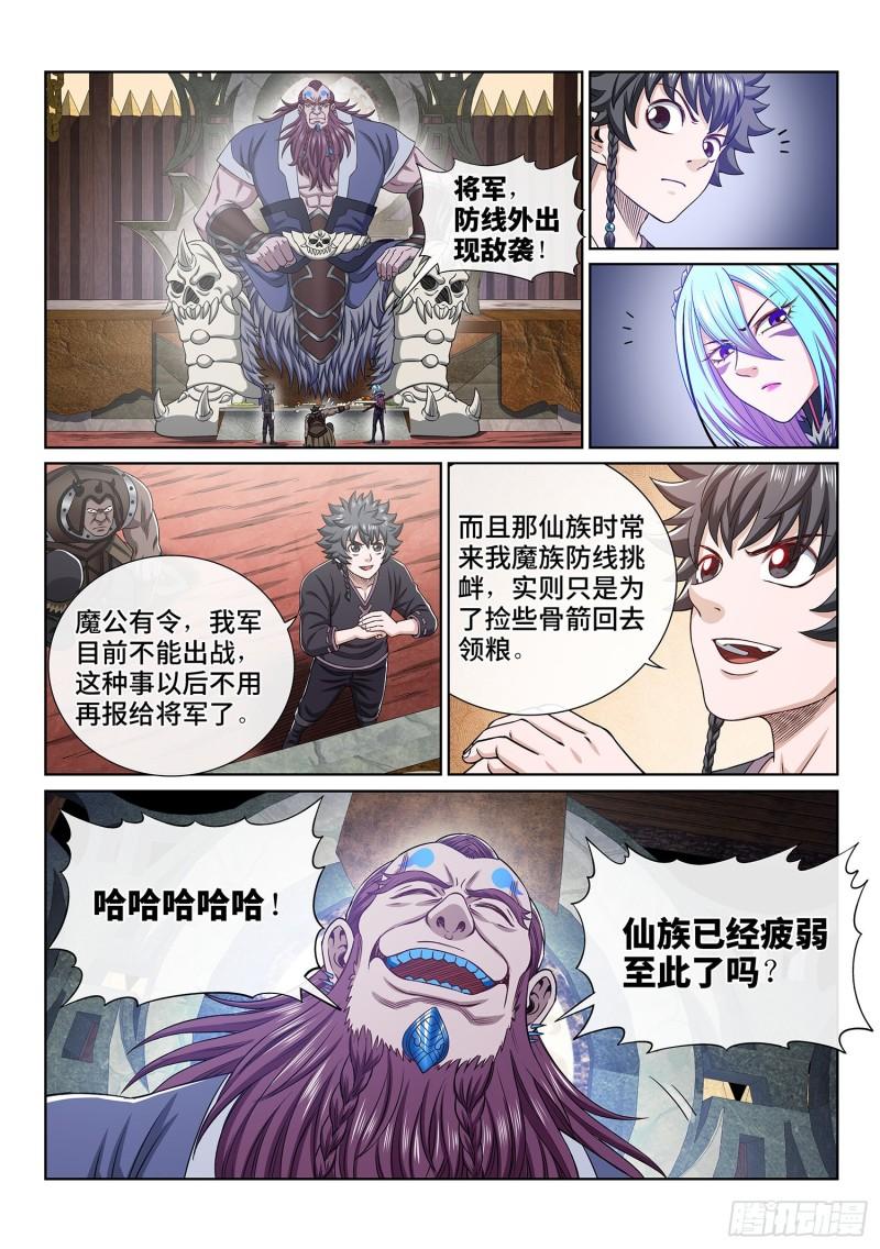第三五一话·谈判的主动权14