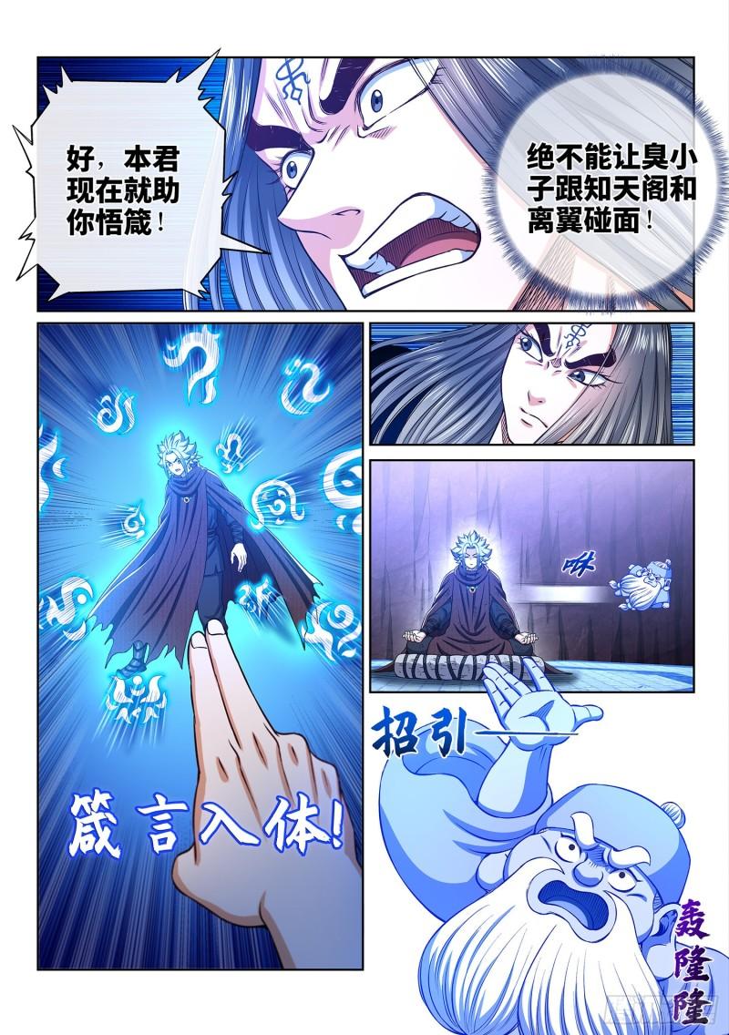 第三三九话·觉 悟11