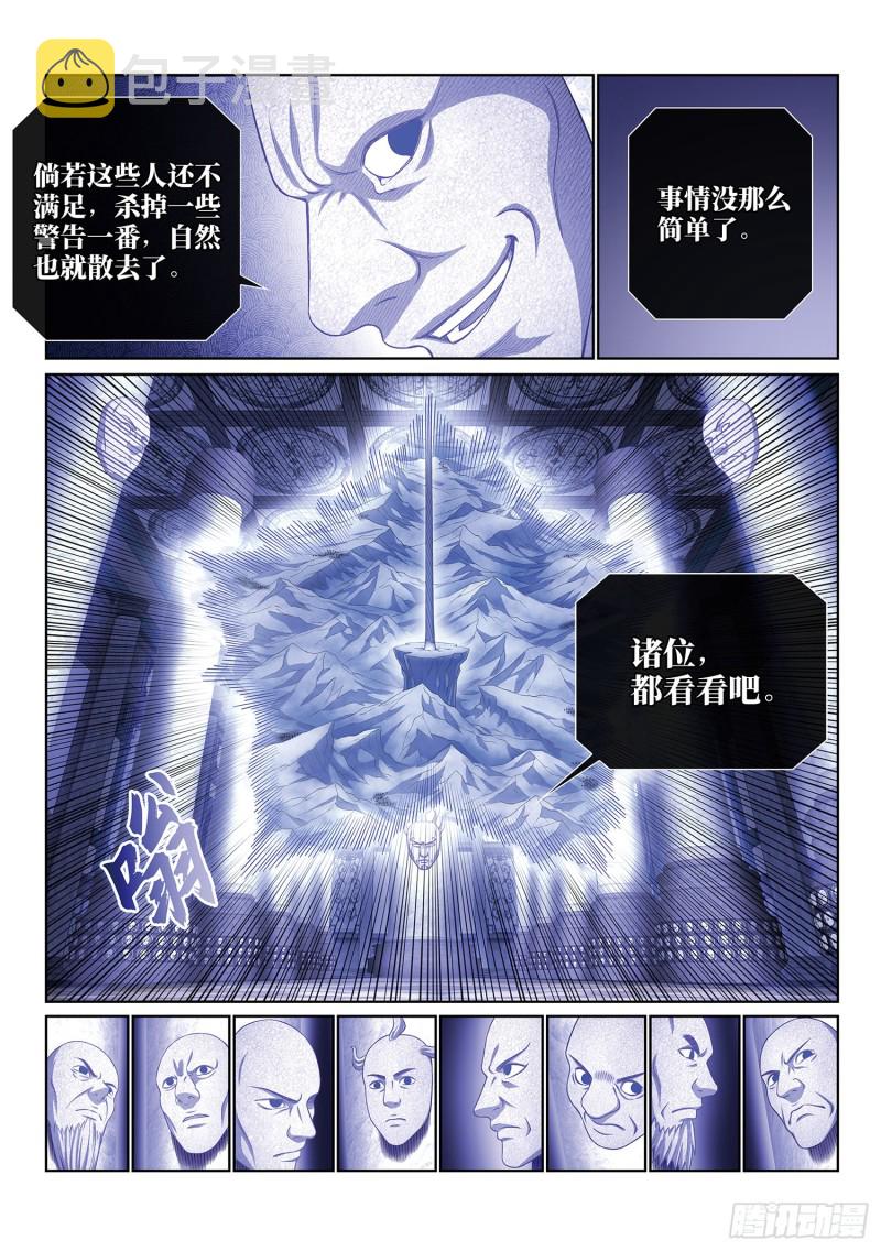 第四零四话·漩 涡6