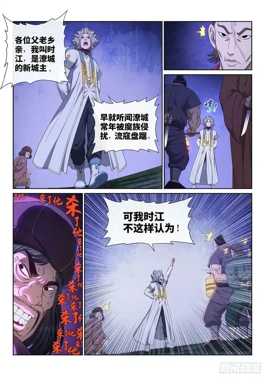 第六零九话·英雄豪杰13