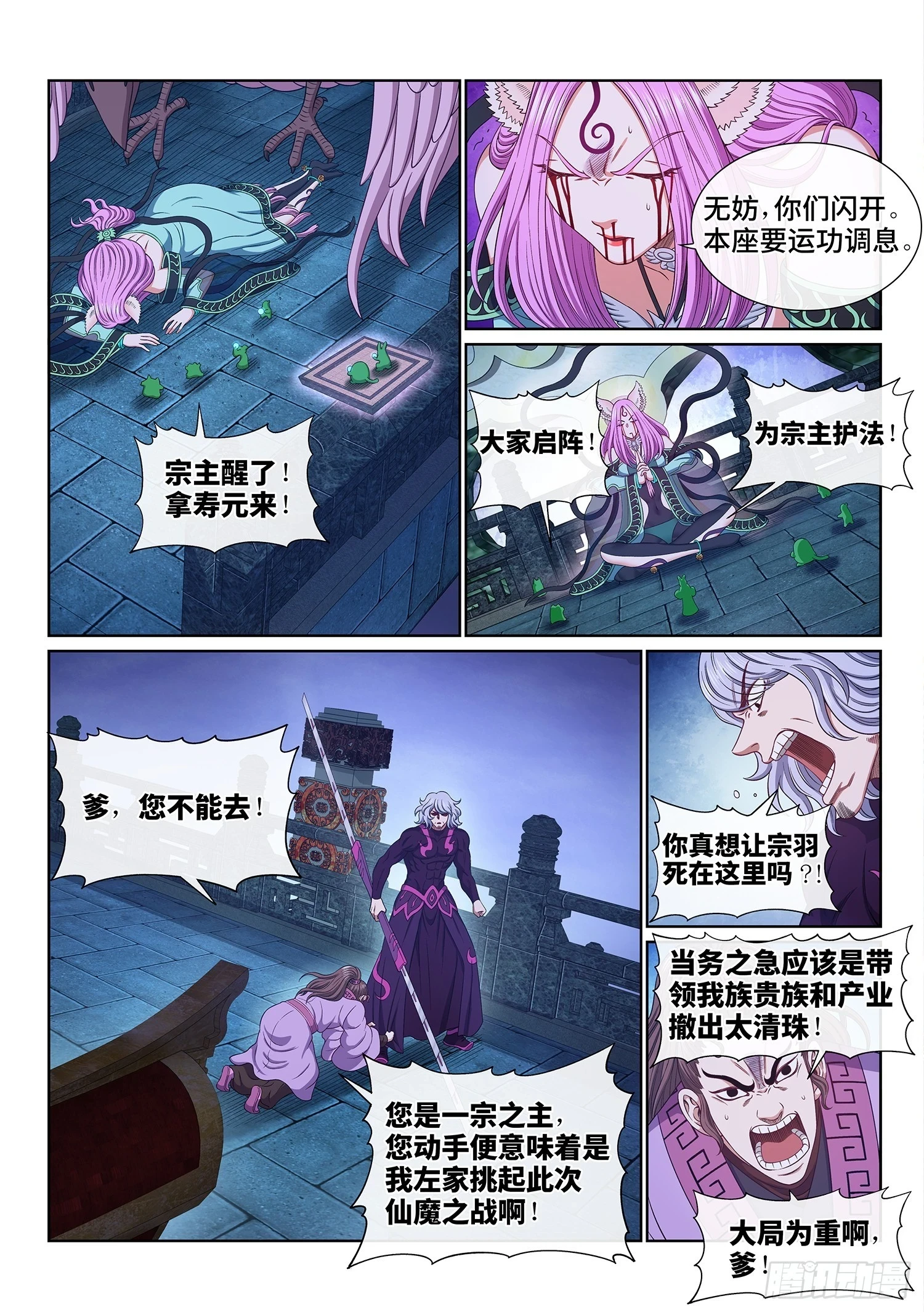 第五六六话·洞府深处7