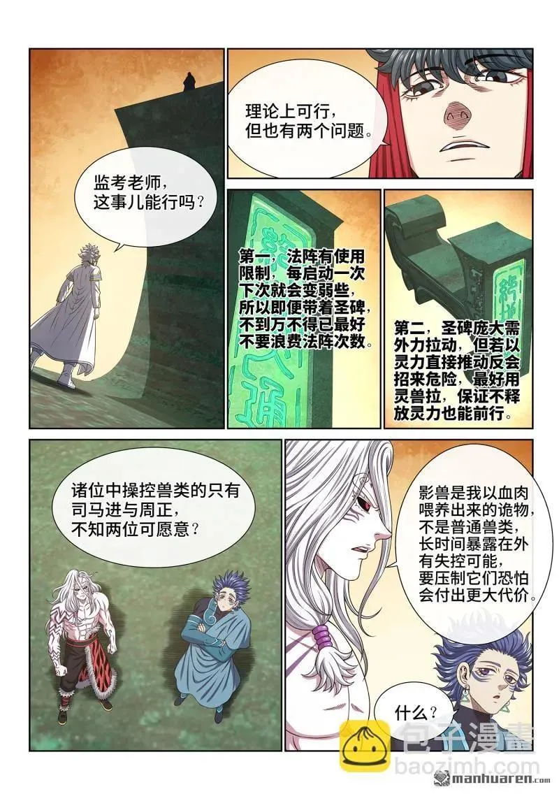 第664回 前 行5