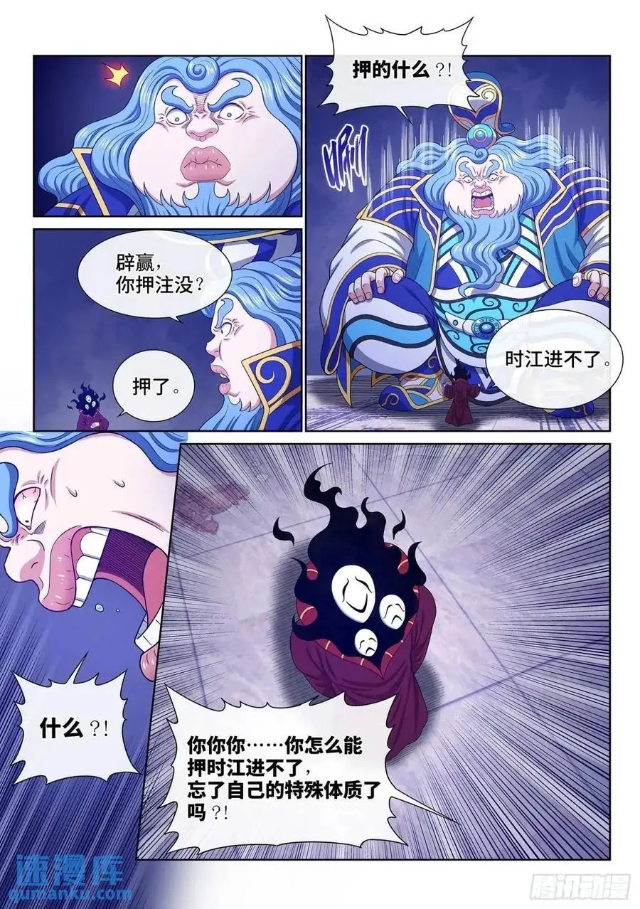 第六四八话·再无后手11
