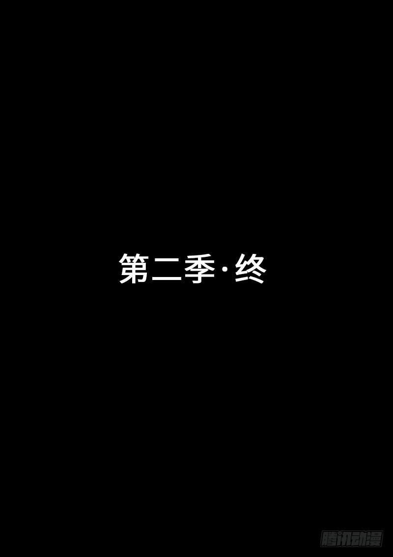 求月票之路·第二季47
