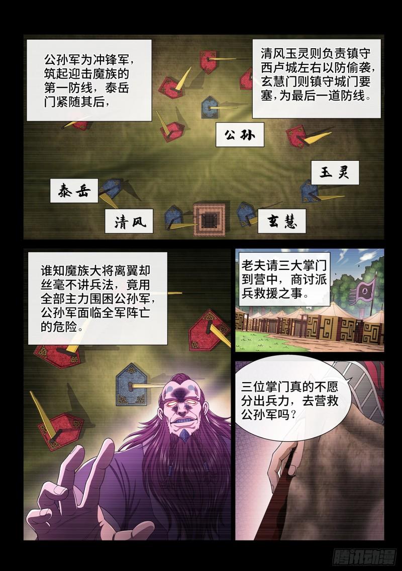 第三二九话·如果……2
