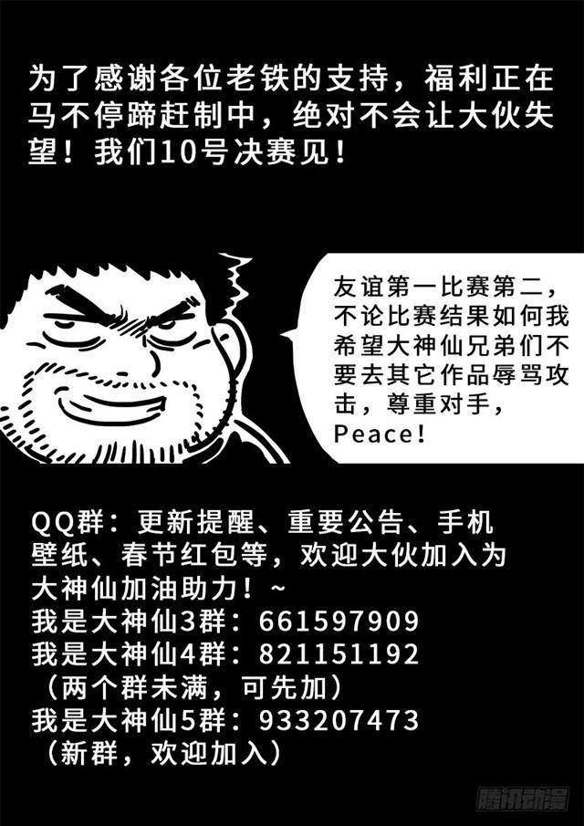 第一五八话·极品铸灵14