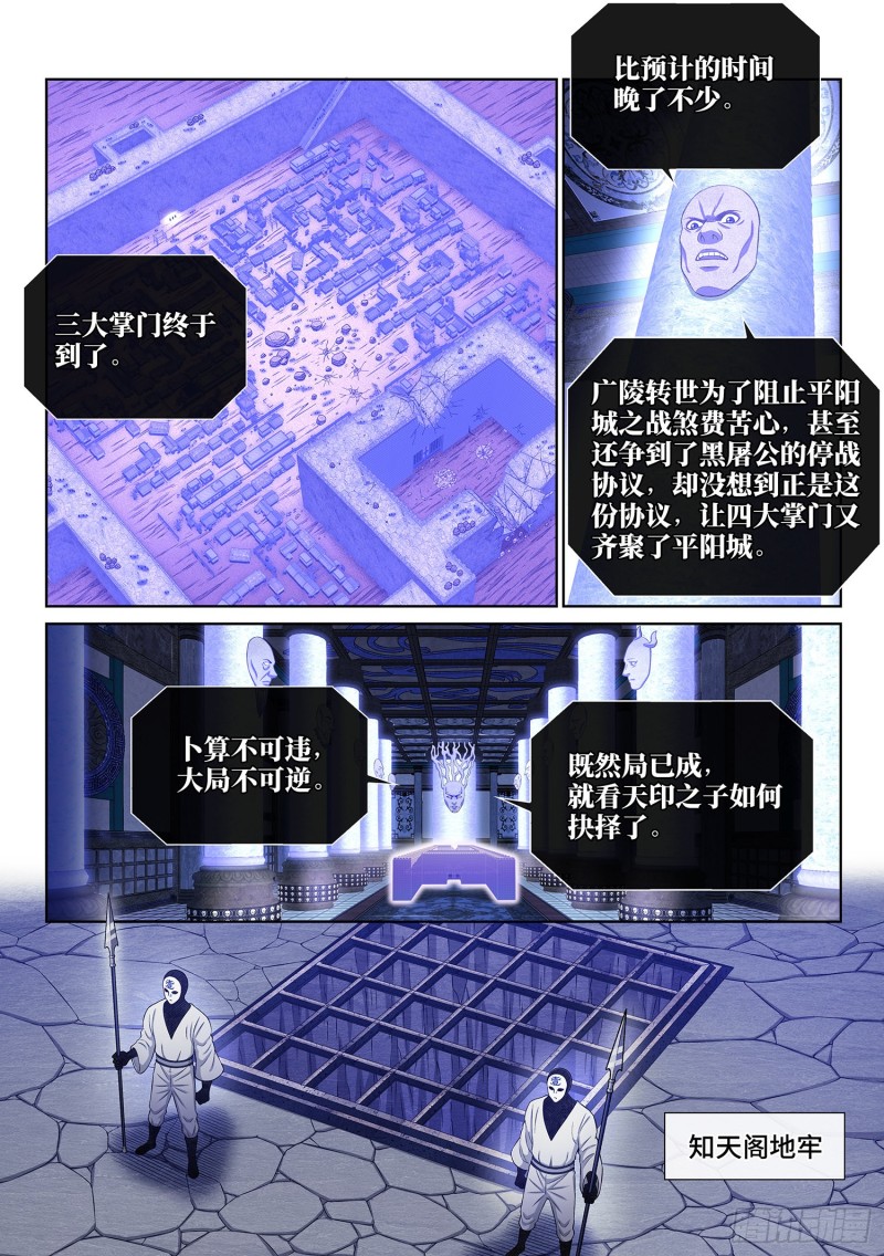 第三八二话·关 键8