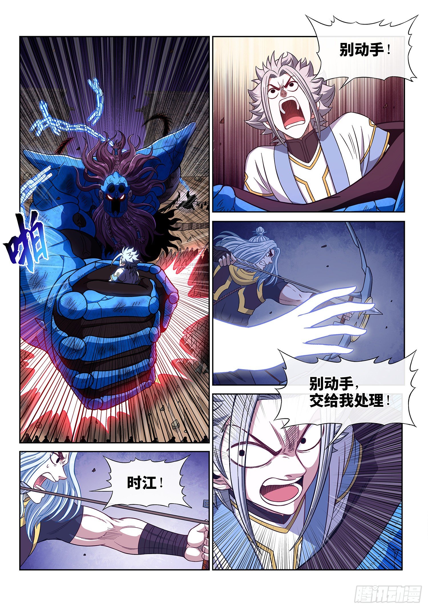 第四二七话·都是你的错9