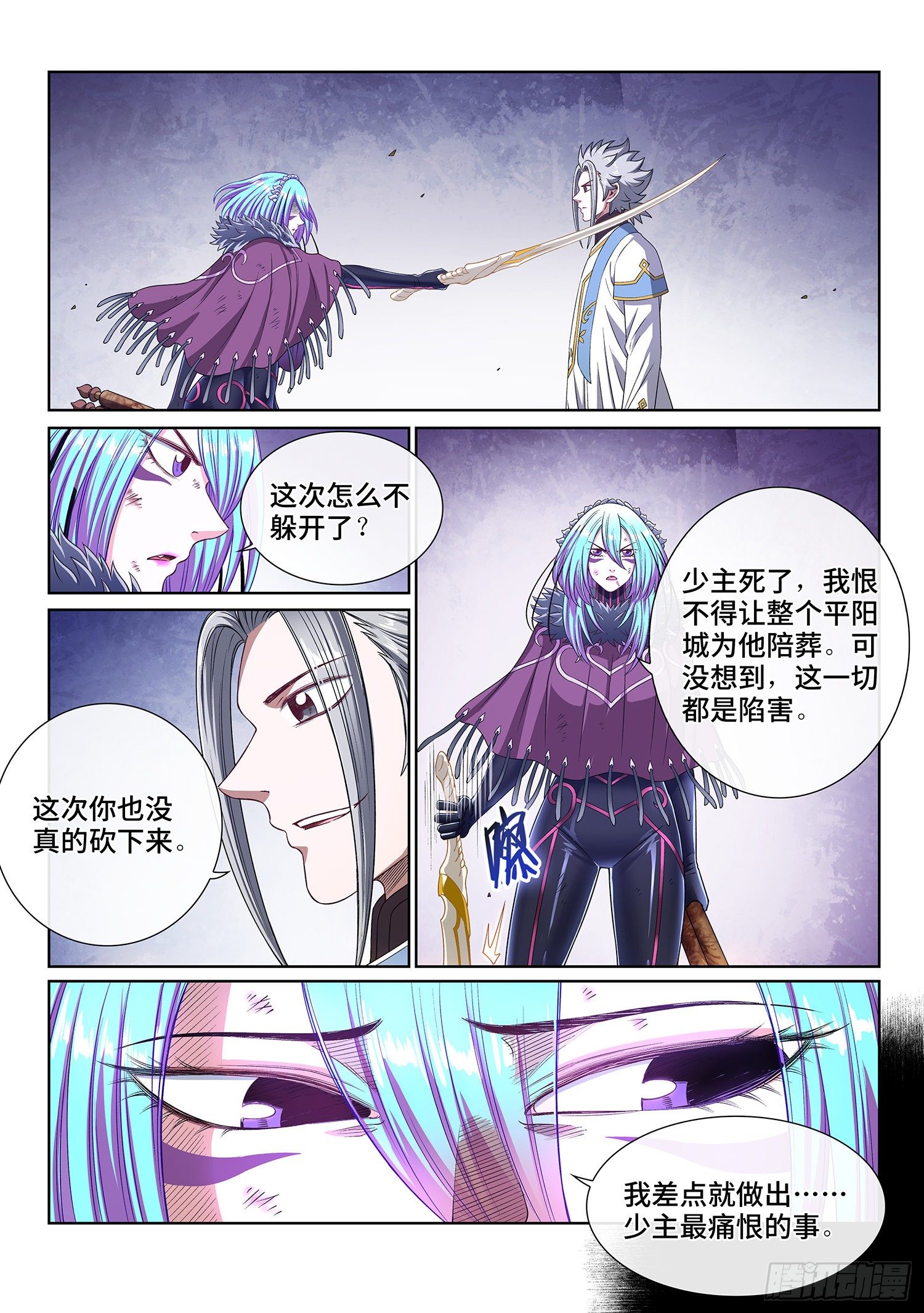 第四三零话·收买人心10