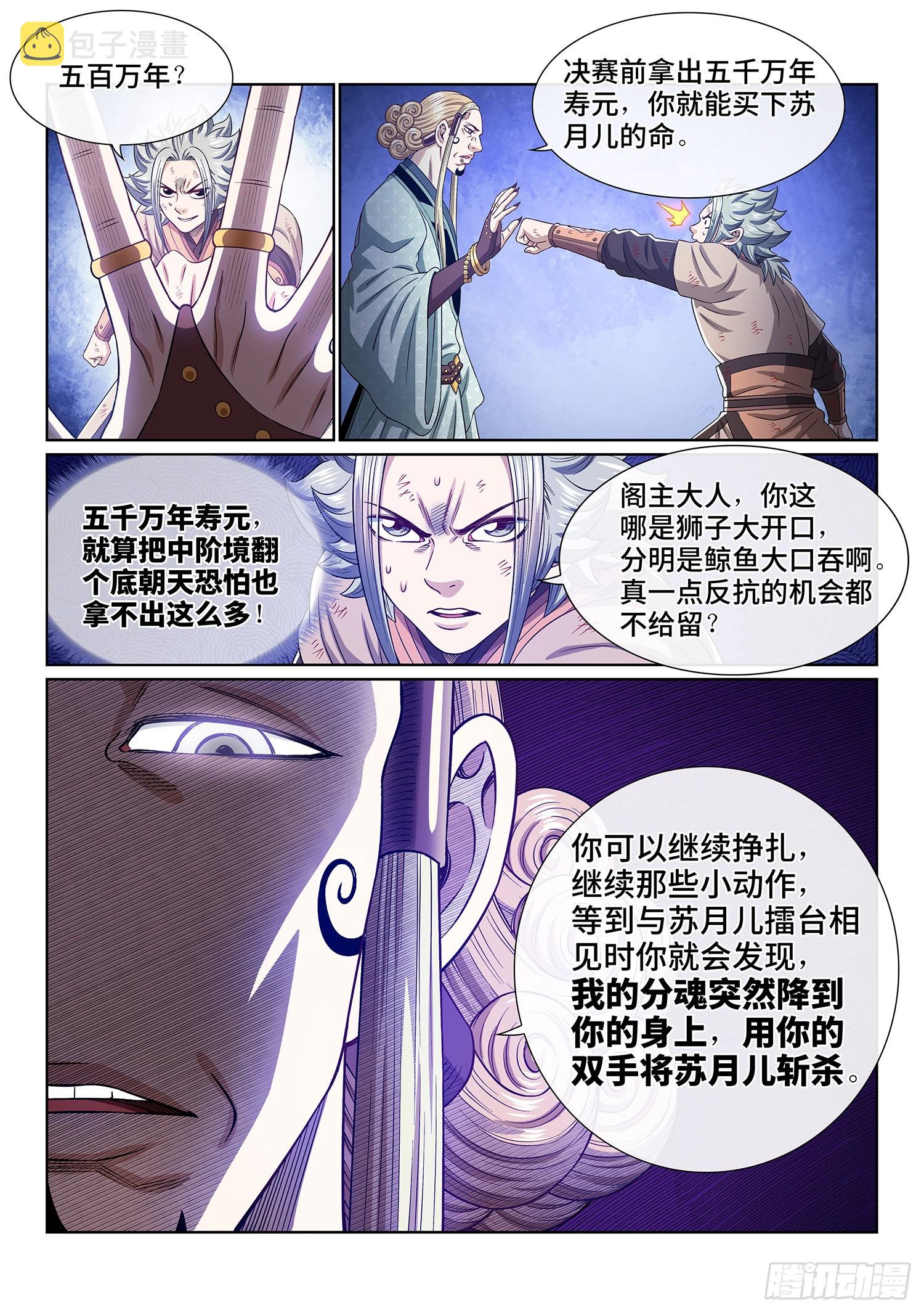 第五三三话·厄 运13