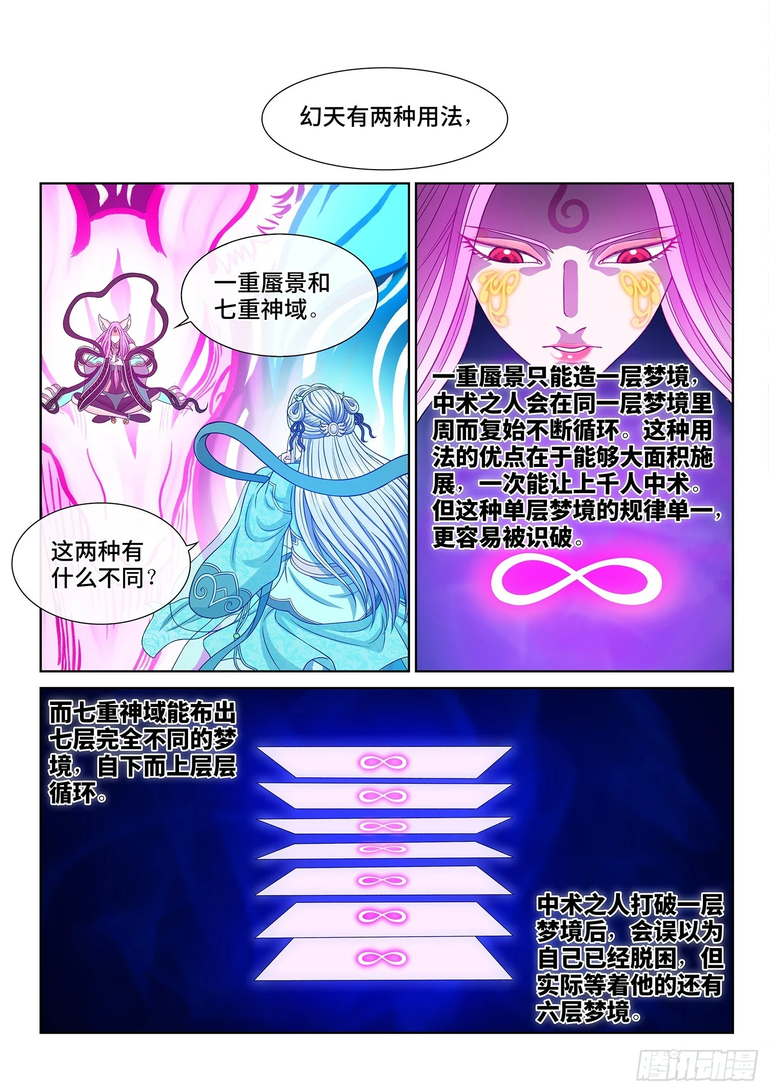 第五六六话·洞府深处1