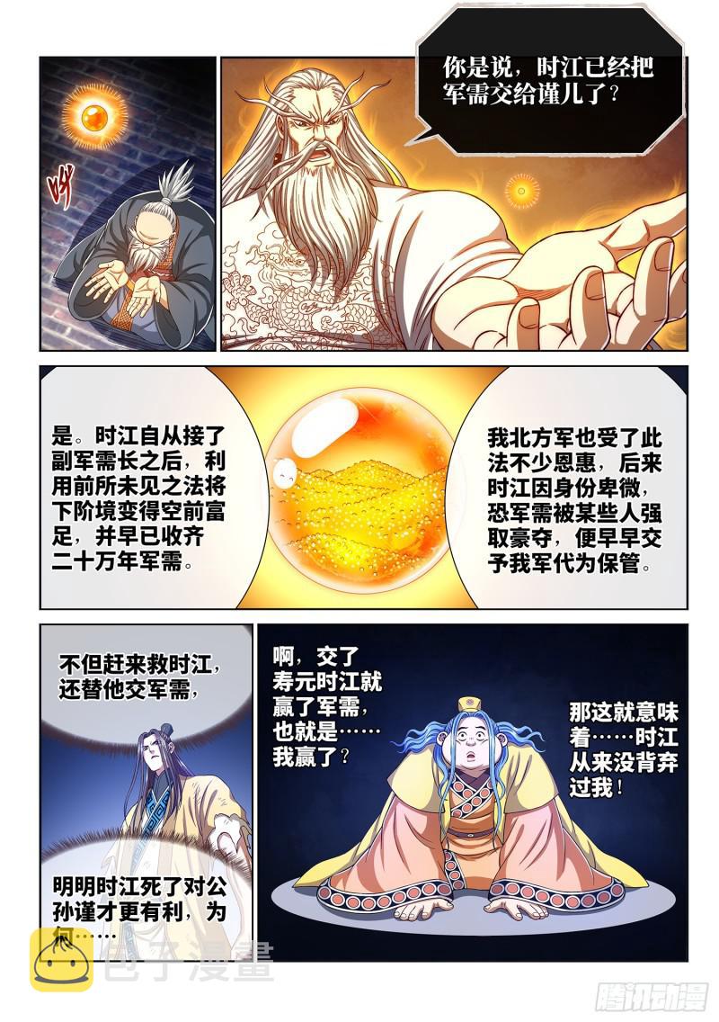 第二九二话·交12