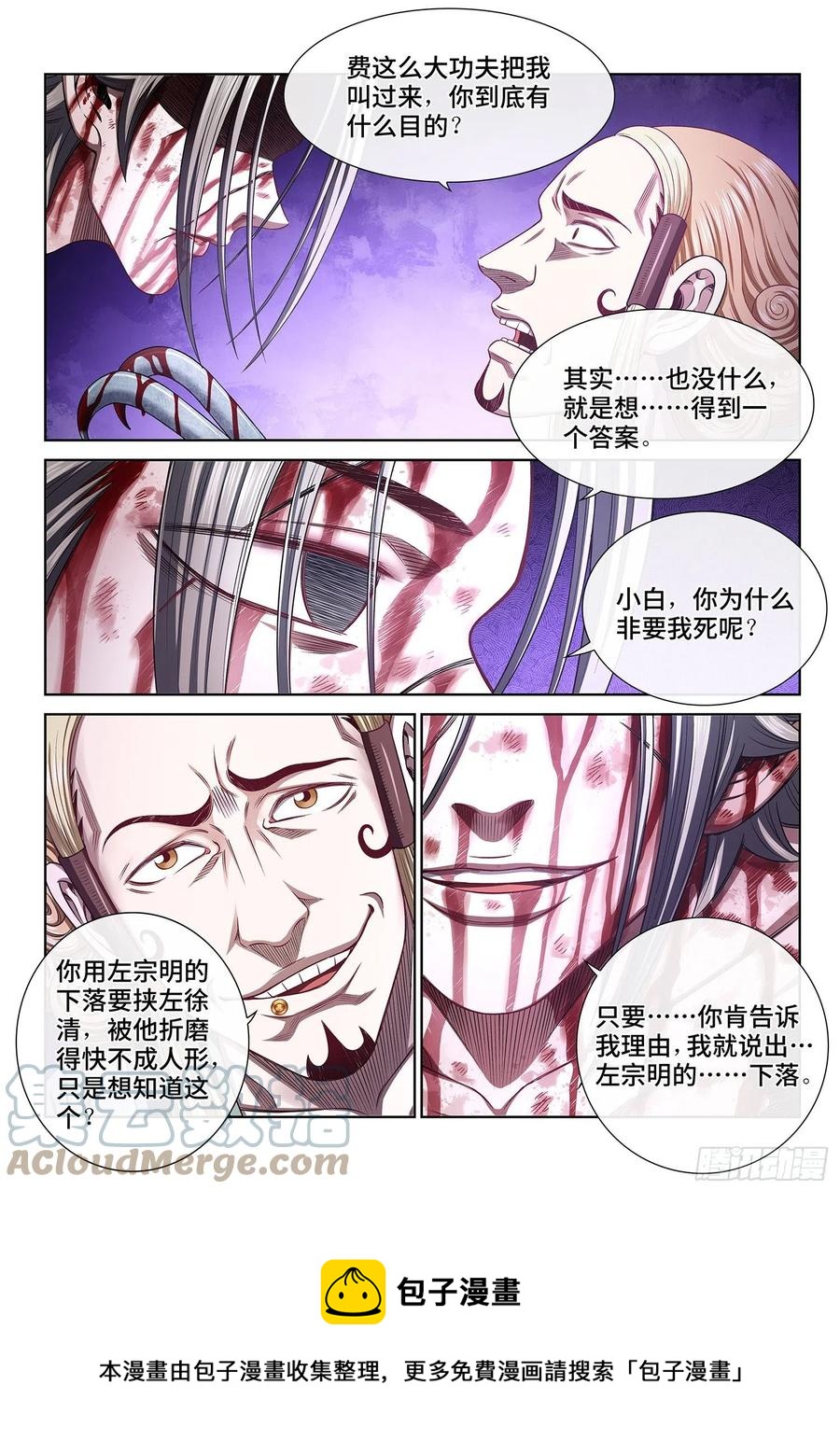第四七三话·最大的不同4
