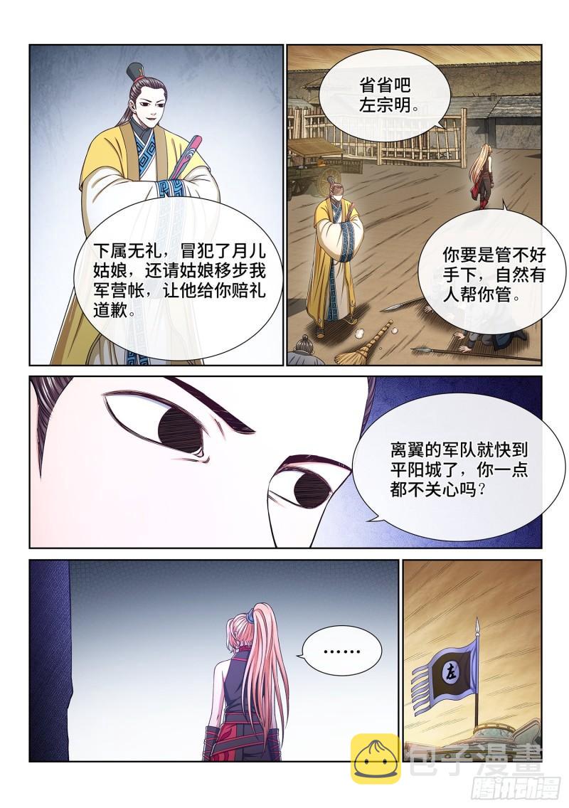第三四零话·条 件5