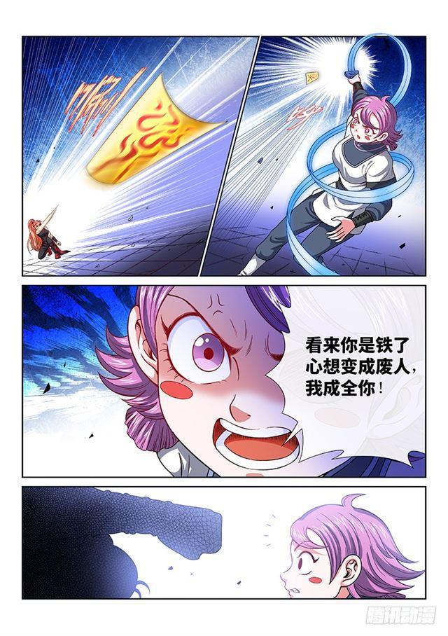第一三三话·灵力入体6