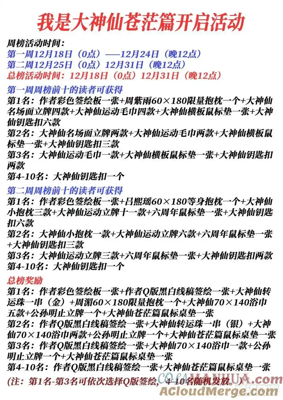 第六六三话·战斗部署16