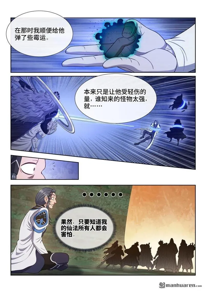 第663回 战斗部署13