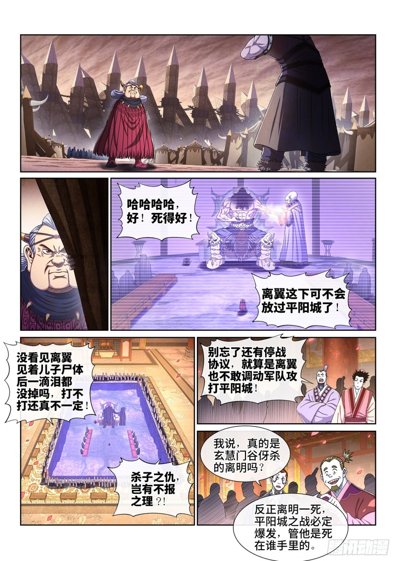 第三八八话·难以预料7